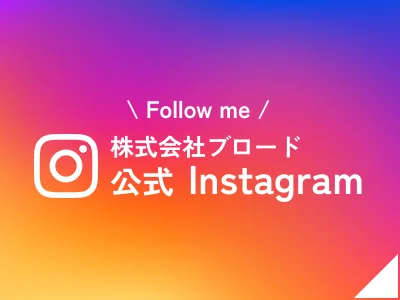 公式Instagram